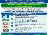 මීගමුව ප්‍රාදේශීය ලේකම් කාර්යාලයේ අභ්‍යන්තර කටයුතු ඒකකයේ සාමාජිකයින් වෙත පත්වීම් ලිපි ප්‍රදානය කිරීම