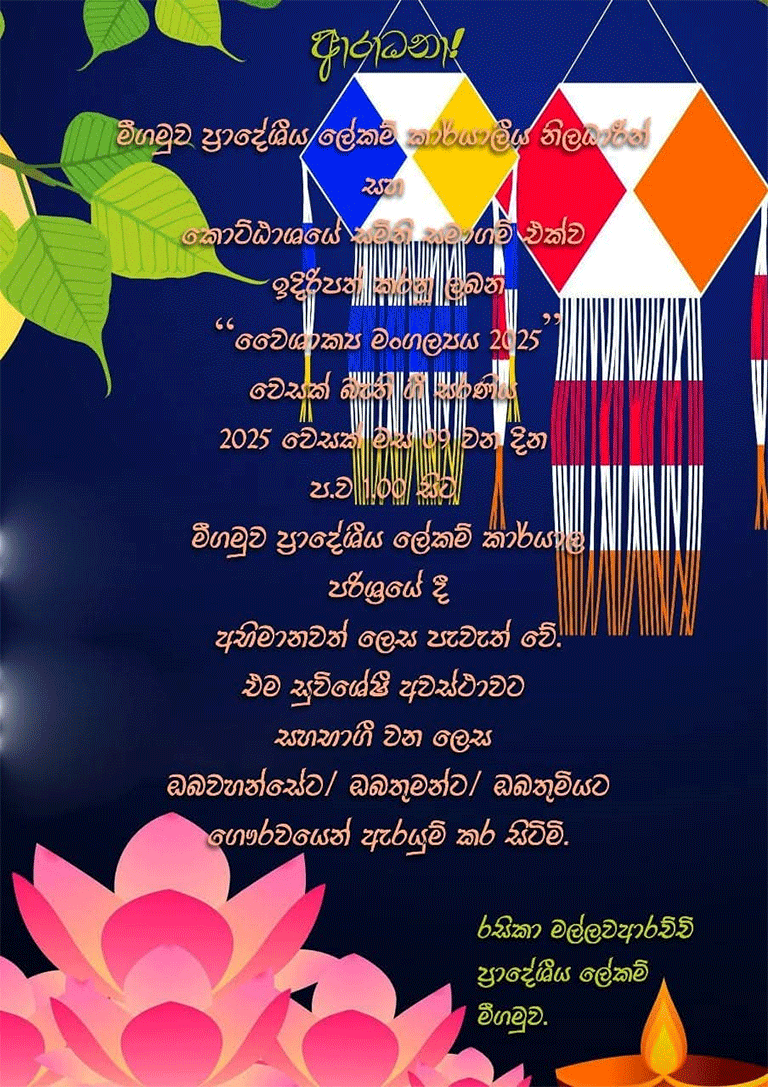 WESAK