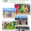 ජගත් පරිසර සතිය - 2025